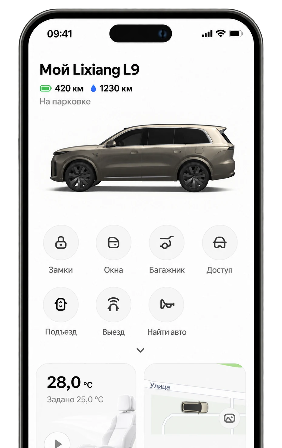Управление Lixiang через приложение Li Auto — русские подписи функций